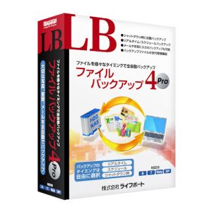 【5個セット】 ライフボート LB ファイルバックアップ4 Pro