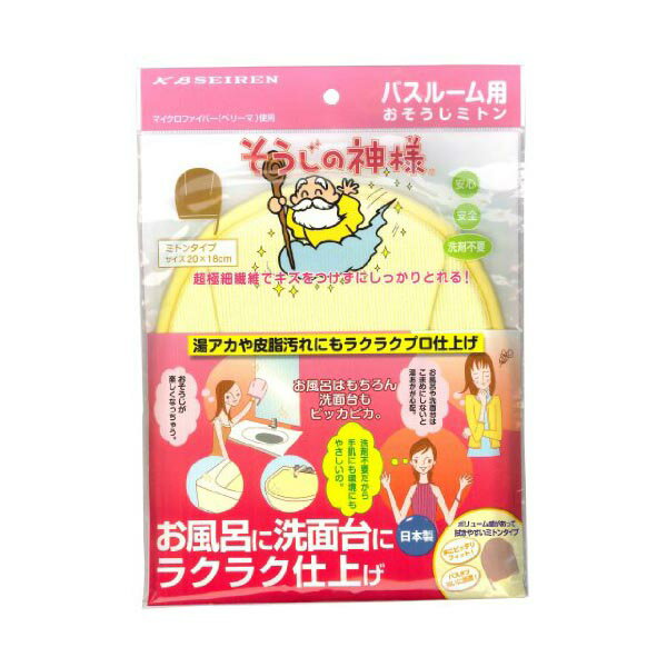 ▼まとめ買いがおすすめ！ 2個セット（必見） 3個セット（お得） 5個セット（人気） 10個セット（限定） ●サイズ:18×1×20cm●本体重量:0.0023kg●材質:ポリエステル・ナイロン・ポリウレタン●原産国:日本●内容量:1枚入り●生地タイプ:パイル・色：キイロ・材質：ポリエステル・ナイロン・ポリウレタン・ブランド：セーレン・商品寸法 (長さx幅x高さ)：20 x 18 x 18 cm●【特長】凹凸のあるパイル調クロスが水アカ、皮脂汚れを除去します。便利で使いやすいミトンタイプです。洗剤なしで油汚れも拭き取れる、高性能国産マイクロファイバーを使用しています。洗って繰り返し使用可能です。【用途】鏡、浴槽、洗面台などの水アカ、皮脂汚れに。【仕様】シートサイズ(mm)：200×180色：イエロー【材質／仕上】生地：ポリエステル・ナイロン【セット内容】【注意】水で落ちない頑固な汚れは市販の洗剤を併用下さい。●ボリューム感があって拭きやすいミトンタイプの、バスルーム用おそうじクロス●バスタブや洗面台のお掃除などにぴったり●汚れたら洗って繰り返し使えるので経済的●洗剤を使用しないので、手肌にも環境にも優しい●洗剤不要で湯あかや皮脂汚れがラクに落ちる●繊維はくさび状の断面構造で、しなやかな柔らかさがありキズ付けにくく、細かなちりなどもしっかり拭き取る・色：キイロ・メーカー：セーレン・付属品：なし・素材：ポリエステル・ナイロン・ポリウレタン・商品重量：23 グラム・食洗機対応：いいえ・製品サイズ：20 x 18 x 18 cm; 23 g・梱包重量：0.08 ポンド 【検索用キーワード】 18 そうじの神様 清掃用品 S003 KBSEIREN 掃除用品 衛生用品 KBセーレン ワイパー お風呂掃除 スポンジ バス用品 ミトン 日本製 8362229 ウエス 布ウエス 1枚入り AS 2個セット▼まとめ買いがおすすめ！ 2個セット（必見） 3個セット（特売） 5個セット（限定） 10個セット（限定）