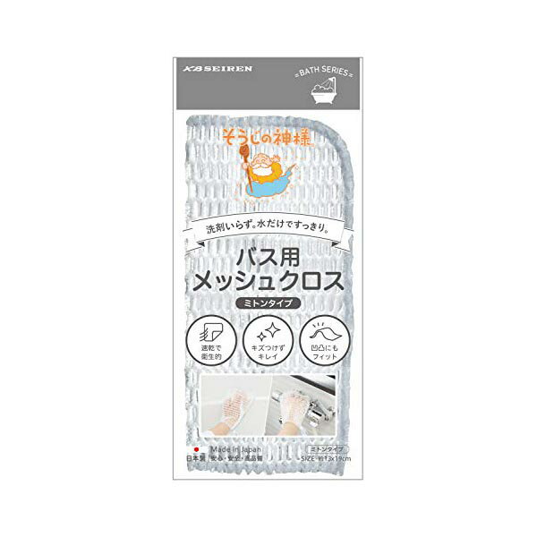 ▼まとめ買いがおすすめ！ 2個セット（爆安） 3個セット（必見） 5個セット（激安） 10個セット（爆安） ●サイズ: 19×13×0.4cm●材質:生地/ポリエステル●原産国:日本・色：ホワイト・材質：ポリエステル・ブランド：KBセーレン(KB Seiren)●洗剤いらず。水だけですっきり。浴室の床、バスタブ、イスなどの汚れ落としに。特殊原糸"ベルカップル(R)"を程よい硬さに立毛加工したブラシ。髪の毛より細いブラシが対象物を傷つけ難く、隅まで汚れをしっかりかき取り ます洗剤を使わずに汚れを落としますので毎日手軽におそうじ出来ます水切れが良く乾きも早いので衛生的。浴室の床、壁、バスタブ、いす、桶などに付着した水垢、皮脂の汚れ落としに。浴室の床、壁、バスタブ、いす、桶などに付着した水垢、皮脂の汚れ落としに ・使用後は水気をよく切り乾燥させて下さい。汚れのひどい箇所は洗剤をご使用下さい。・色：ホワイト・サイズ：19×13cm・メーカー：KBセーレン(KB Seiren)・素材：ポリエステル・商品重量：0.02 キログラム・梱包サイズ：23 x 9 x 1 cm; 20 g・梱包重量：0.02 キログラム・ブランド発祥地：日本・製造国/地域：日本 【検索用キーワード】 そうじの神様 手軽 敬老の日 水回り お風呂 ミトンタイプ 日本製 スペア スポンジ バスクリーナー バス用 掃除 浴槽 お年賀 エコ キズつけない ギフト ハンディタイプ バススポンジ バスルーム▼まとめ買いがおすすめ！ 2個セット（特売） 3個セット（格安） 5個セット（特売） 10個セット（特売）