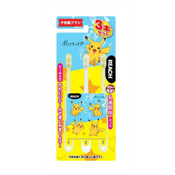Rakuten - 【10個セット】 銀座ステファニー リーチキッズ3P(シール入り)ポケモン乳歯期用2020 子ども用 キッズ 子供用 ポケモン ポケモン乳歯期用 シール入り はみがき オーラルケア 歯ブラシ シール入 ポケットモンスター 乳歯期用 リーチキッズ リーチ