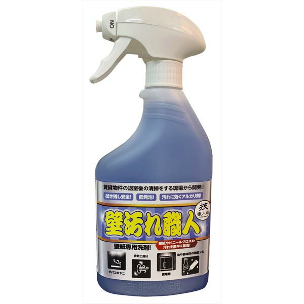【3個セット】 允・セサミ 技職人魂 壁汚れ職人 500ml 汚れ落とし 本体 カベ汚れ職人 リビング 壁用 ヤニ取り インセサミ 大掃除 壁用洗剤 壁紙用洗剤 タバコのヤニ 技職人魂シリーズ 掃除 洗剤 キッチン 汚れ落とし専用洗剤 強力 クロス壁の汚れ