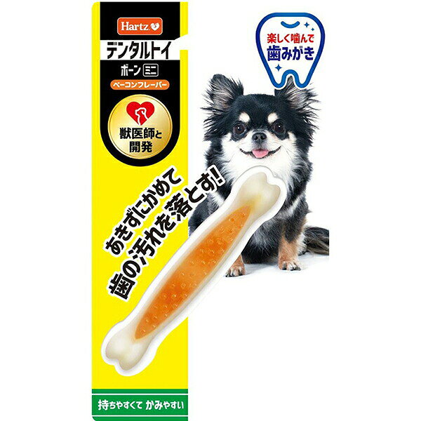 樂天商城 - 住商アグロインターナショナル デンタルトイ ボーン 犬用おもちゃ 歯磨きおもちゃ ミニ 3kg未満 ベーコンフレーバー ハーツ Hartz デンタルケア歯みがき ベーコン スティック イヌ 全年齢 小型品種 住商アグロ ハーツデンタル 安心素材 価格は1個のお値段です