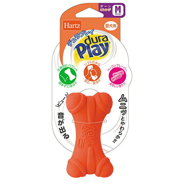 【10個セット】 住商アグロインターナショナル デュラプレイ ボーン 犬用おもちゃ Mサイズ ネオンオレンジ ハーツ Hartz ラテックス素材 ベーコンフレーバー 投げて遊べる 犬 全年齢 住商アグロ ペット用品 安心素材