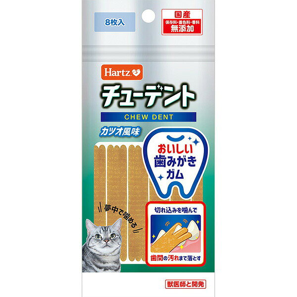 樂天商城 - 住商アグロ ハーツ チューデント for Cat カツオ風味 8枚入 キャットフード デンタルガム 歯みがき 猫用おやつ おやつ キャット 歯磨き 国産 カツオ味 正規品 無添加 フード ペット カツオ 日本 牛皮 猫用 ガム 安心素材 価格は1個のお値段です