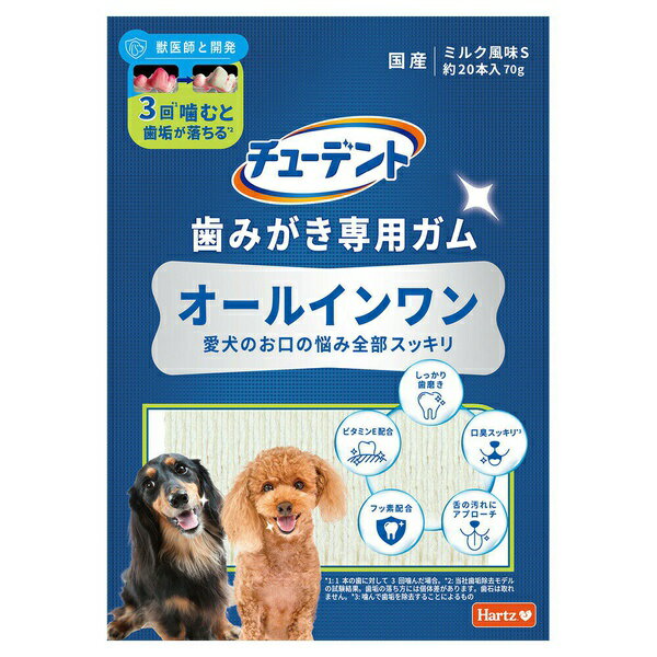 【3個セット】 住商アグロインターナショナル チューデント 歯みがき専用ガム オールインワン S 70g
