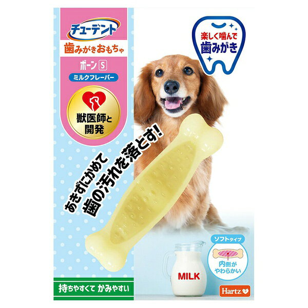 【6個セット】 ハーツ デンタル チューデント ソフト ボーン ミルク フレーバー 犬用 歯みがき おもちゃ 歯磨き玩具 チュー デント ドッグ 歯ケア