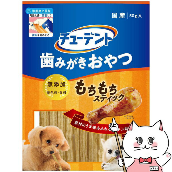 Ball Shape - 【3個セット】 住商アグロインターナショナル チューデント 歯みがきおやつ もちもちスティック チキン味 50g