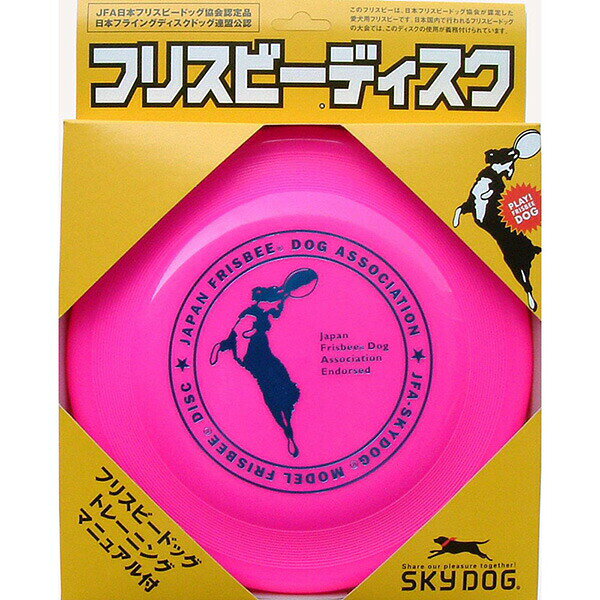 Rakuten - 【10個セット】 スカイボックス スカイドッグ フリスビーディスク L ピンク 犬用おもちゃ フリスビー ペット用品 ディスク ドッグ グッズ ペット おもちゃ 安心素材