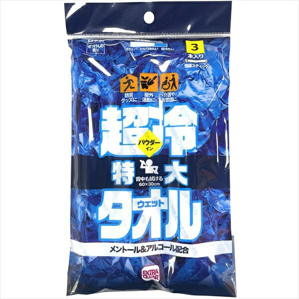 樂天商城 - 【48個セット】 超冷大判ウェットタオル
