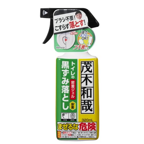 茂木和哉 トイレ の 黒ずみ 落とし 密着ジェル スプレー 320ml / ブラシ不要/こすらず落とす/除菌/逆さスプレーOK