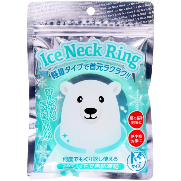 ▼まとめ買いがおすすめ！ 2個セット（人気） 3個セット（激安） 5個セット（限定） 10個セット（激安） ※この商品は配送会社の都合により、北海道・沖縄・離島にはお届けできません。 ご注文が確認された場合、キャンセルさせて頂く可能性がございますのであらかじめご了承ください28℃以下で凍る新感覚リング何度でもくり返し使える首元ひんやりリング▼まとめ買いがおすすめ！ 2個セット（激安） 3個セット（お得） 5個セット（激安） 10個セット（必見）