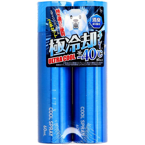 【3個セット】 サイキョウ・ファーマ 冷却エアゾール携帯用