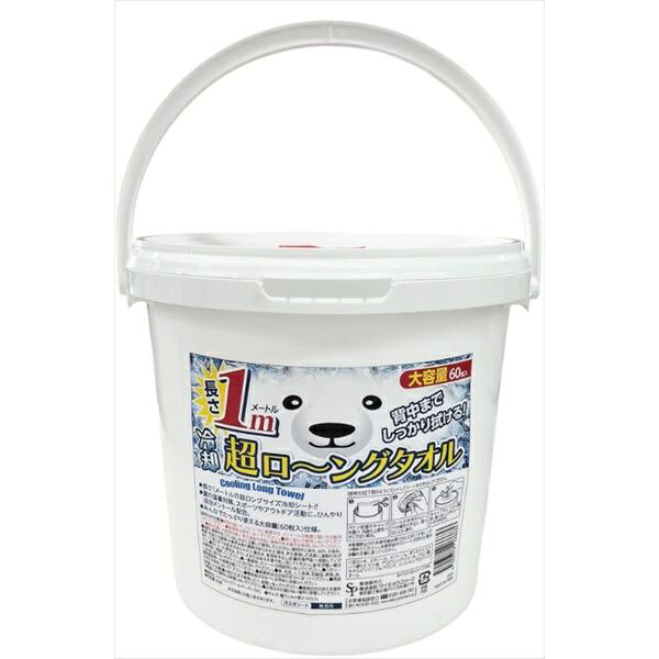 ▼まとめ買いがおすすめ！ 4個セット（お得） ※この商品は配送会社の都合により、北海道・沖縄・離島にはお届けできません。 ご注文が確認された場合、キャンセルさせて頂く可能性がございますのであらかじめご了承ください●ちょうどよい冷感でメントールによる痛みを軽減●超ロングクールペーパーなので、背中もしっかり拭けます●バケツタイプで大人数で使う際に便利です！！項目内容サイズ幅 15cm,長さ容量60枚仕様に関するご案内※仕様・デザインはメーカー都合により予告なく変更となる場合があります。※掲載スペックと実物に差異がある場合は、実物の仕様を優先とさせていただきます。※サイズ・重量は目安となり、若干の誤差が生じる場合がございます。※商品画像はイメージです。実際の商品とは一部異なる場合があります。※この商品は配送会社の都合により、北海道・沖縄・離島にはお届けできません。 ご注文が確認された場合、キャンセルさせて頂く可能性がございますのであらかじめご了承ください ▼まとめ買いがおすすめ！ 4個セット（特売）