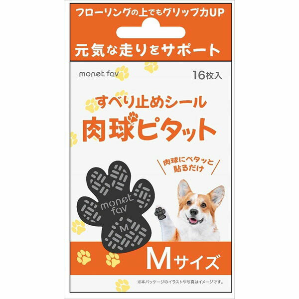 すべり止めシール 肉球ピタット M 日翔 ペット用品