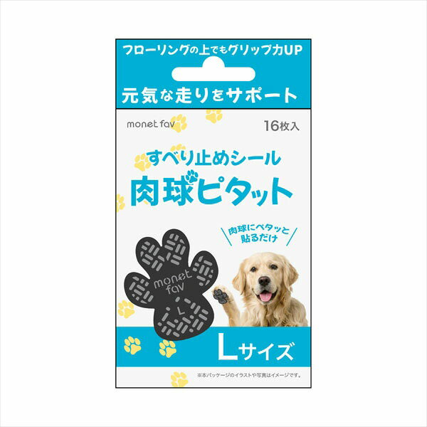 すべり止めシール 肉球ピタット L ペット用品