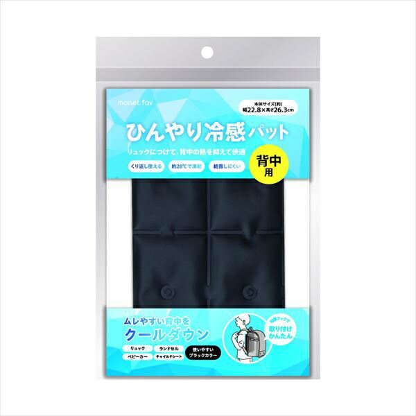 【30個セット】 ひんやり冷感パット 背中用