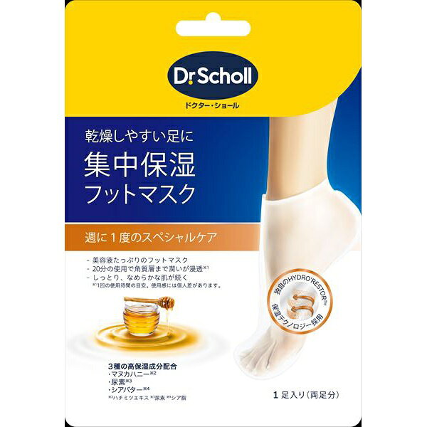 ※この商品は配送会社の都合により、北海道・沖縄・離島にはお届けできません。 ご注文が確認された場合、キャンセルさせて頂く可能性がございますのであらかじめご了承ください。 ▼まとめ買いがおすすめ！ 6個セット（人気） マヌカハニーとシアバター配合の美容液をたっぷり含んだフットマスク。20分の使用で潤いが角質層まで浸透します。【特徴】●マスクが素足に密着し、潤いを角質層までしっかり届ける●マヌカハニーと尿素、シアバター(シア脂)の3種の高保湿成分を配合している●使用後もべたつかず快適な使い心地●24時間しっとりなめらかな肌が続く【仕様】内容量10g×2枚入り(1足分)使用方法(1)マスクを袋から取り出します(2)マスク上部の切り取り線に沿ってハサミで開封します(3)足を清潔にした後、マスクを履き、足首にしっかり密着させて固定テープで留めてください(4)20分ほどおいて、マスクを脱ぎます。残った美容液はマッサージしながら肌になじませます。※使用後に足を洗い流す必要はありません区分化粧品成分水、グリセリン、尿素、水添ポリイソブテン、ステアリン酸グリセリル、ジメチコン、ステアリルアルコール、ステアリン酸PEG-100、シア脂、トリ(カプリル酸/カプリン酸)グリセリル、ベタイン、セテアレス-25、フェノキシエタノール、セタノール、クロルフェネシン、カプリル酸グリセリル、香料、(アクリレーツ/アクリル酸アルキル(C10-30))クロスポリマー、キサンタンガム、アラントイン、ナイアシンアミド、パンテノール、ハチミツエキス、EDTA-2Na、酢酸トコフェロール、BHT、水酸化Na、トコフェロール、BG、アルギン酸Na、クエン酸Na、アテロコラーゲン、セリン、メチルパラベン【使用場所】●週に1度のスペシャルケア【ご注意】●使用中や使用後に赤み、刺激等皮ふに異常があらわれたときには、直ちに使用を中止し、医師に相談してください●液が目に入らないように注意してください●滑りや転倒の恐れがあるため、本品使用中は歩き回らないでください●お子様の手の届かない場所に保管してください●お肌に異常が生じていないかよく注意して使用してください※この商品は配送会社の都合により、北海道・沖縄・離島にはお届けできません。 ご注文が確認された場合、キャンセルさせて頂く可能性がございますのであらかじめご了承ください。 マヌカハニーとシアバター配合の美容液をたっぷり含んだフットマスク。20分の使用で潤いが角質層まで浸透します。内容量：10g×2枚入り(1足分)週に1度のスペシャルケアなどに。 ▼まとめ買いがおすすめ！ 6個セット（お得）