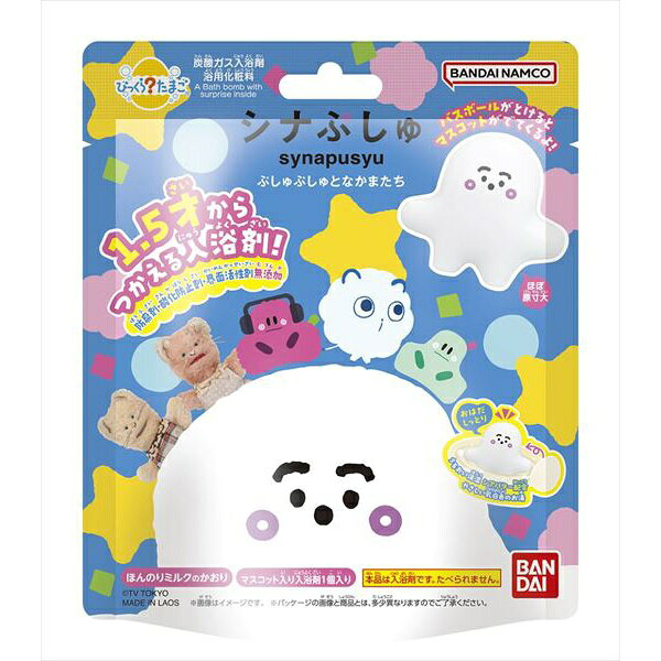 びっくらたまご シナぷしゅ ~ぷしゅぷしゅとなかまたち~