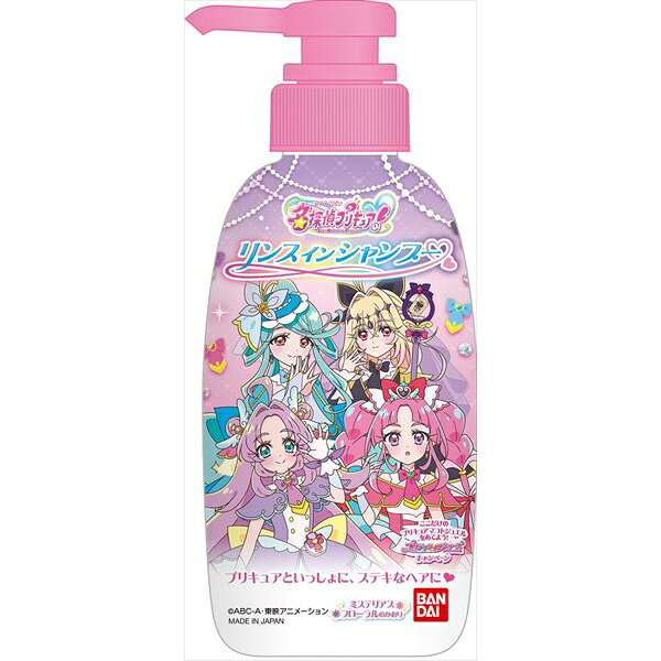 ▼まとめ買いがおすすめ！ 3個セット（お得） 24個セット（特売） 名探偵プリキュア!のキャラクターボトルのリンスインシャンプー。リンスイン処方で、目にしみにくい弱酸性の低刺激性シャンプーです。【セット内容】●リンスインシャンプー × 24個●1個あたり：300ml【特徴】●ラウロイルアスパラギン酸Na(アミノ酸系洗浄成分)配合で髪をしなやかに洗う●水溶性コラーゲンとセリン(アミノ酸系保湿成分)配合●目にしみにくい弱酸性処方●ツバキ花エキス配合●無着色(合成着色料不使用)●ポンプタイプでお子様でも楽に使用できる【仕様】内容量300ml使用方法適量を手に取り、頭髪をマッサージするように泡立てて洗い、その後十分に洗い流してください区分化粧品成分水、ラウレス硫酸Na、ココアンホジ酢酸2Na、コカミドDEA、ソルビトール、塩化Na、DPG、ラウロイルアスパラギン酸Na、水溶性コラーゲン、セリン、ツバキ花エキス、クエン酸、BG、ココベタイン、コカミドプロピルベタイン、ラウレス-6カルボン酸、ラウラミノプロピオン酸Na、ポリクオタニウム-10、ジステアリン酸グリコール、EDTA-2Na、安息香酸Na、香料、フェノキシエタノール、メチルパラベン、エチルパラベン香りミステリアスフローラル注意目に入った時はすぐに水で洗い流してください。必ず保護者の監視のもとで使用させてください。肌に異常があるときまたはお肌に合わないときはご使用をおやめください【使用場所】●お子様の頭髪洗浄【ご注意】●原産国は日本●発売元は株式会社バンダイ名探偵プリキュア!のキャラクターボトルのリンスインシャンプー。リンスイン処方で、目にしみにくい弱酸性の低刺激性シャンプーです。内容量：300ml24個セットでお届け。お子様の頭髪洗浄などに。 ▼まとめ買いがおすすめ！ 3個セット（限定） 24個セット（格安）