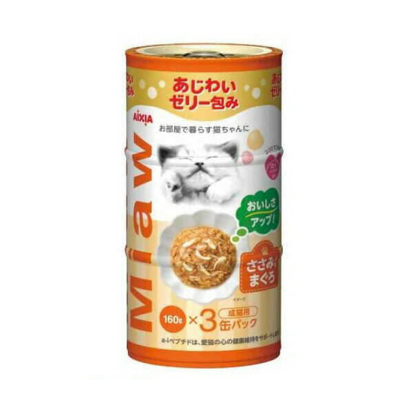 Natural - アイシア MiawMiaw 3P ささみ入り 480g チキン パテ キャットフード ゼリータイプ シュリンク 猫用フード ペット用品 ウェットフード ミャウミャウ おやつ ささみ入りまぐろ 猫缶 キャット 成猫用 フード ウェット チュール 室内猫 安心素材 価格は1個のお値段です
