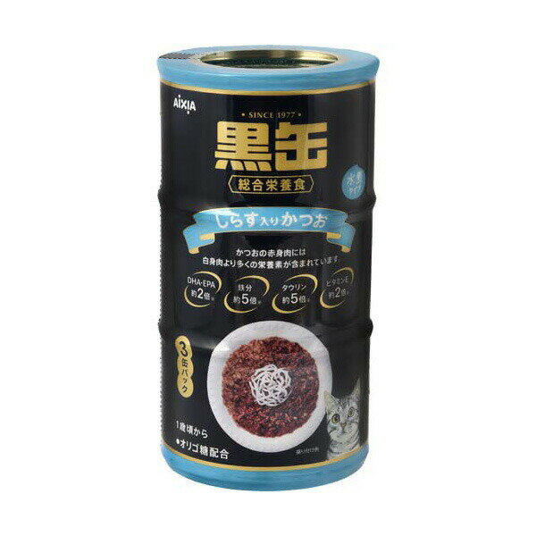 【3個セット】 アイシア 黒缶 3P しらす入りかつお 480g カツオ パテ 全年齢 ささみ入りかつお アドバンス 猫用ウェット キャットフード シュリンク 猫用フード ペットフード 猫フード 総合栄養食 フィッシュ ペット用品 ウェットフード 全ステージ 安心素材