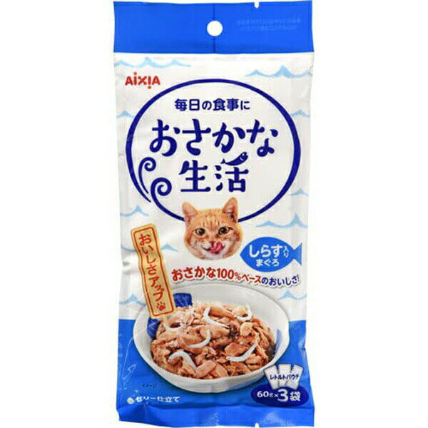 Mature Cat - 【6個セット】 アイシア おさかな生活 しらす入りまぐろ 180g フィッシュ フレーク アダルト 猫 かにかま入りまぐろ 削り節入りまぐろ レトルトパウチ 猫用ウェット キャットフード ゼリー仕立て シュリンク 猫用フード オリゴ糖 猫フード しらす入り 安心素材