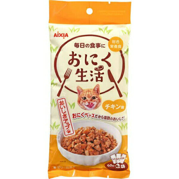 【12個セット】 アイシア おにく生活 チキン味 180g チキン パテ 猫用ウェット キャットフード ゼリー仕立て シュリンク 猫用フード 猫フード 総合栄養食 ペット用品 ウェットフード 全ステージ ネコ キャット フード ウェット パウチ ペット レトルト 安心素材