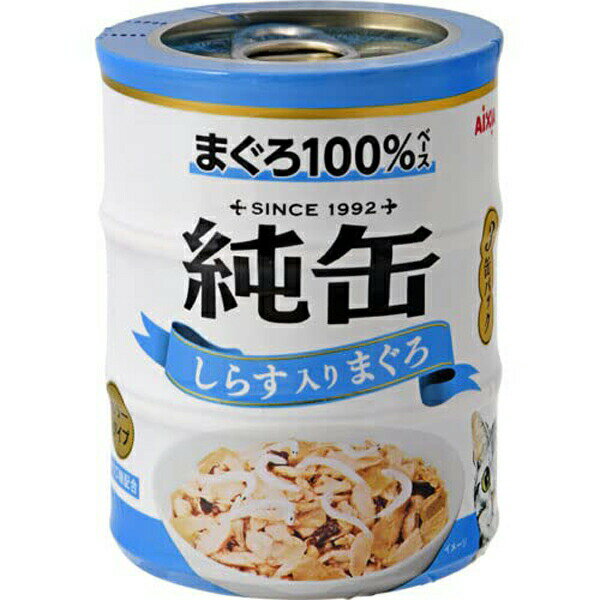 Rakuten - 【3個セット】 アイシア 純缶ミニ 3P しらす入りまぐろ 195g パテ 猫用ウェット キャットフード ゼリータイプ シュリンク 猫用フード オリゴ糖 猫フード ペット用品 ウェットフード 全ステージ ささみ入りまぐろ 猫缶 キャット フード ウェット ペット 缶詰 安心素材