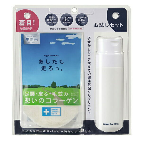 Co-Enzyme Q10 - 【20個セット】 ニッピ あしたも走ろっ。 お試しセット