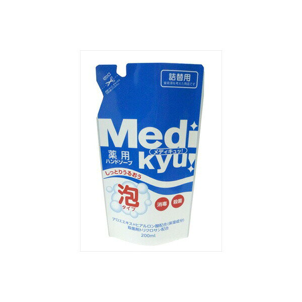 ▼まとめ買いがおすすめ！3個セット（限定）5個セット（限定）10個セット（人気）20個セット（格安）●殺菌成分トリクロサン配合のきめ細かい泡が、汚れもニオイも落としバイ菌から守ります。手肌にやさしいアロエエキス・ヒアルロン酸配合。【サイズ】110×199×50（mm）【容量】200ML▼まとめ買いがおすすめ！3個セット（必見）5個セット（お得）10個セット（限定）20個セット（人気）