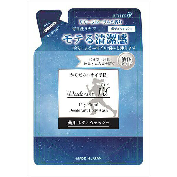 デオドラント薬用ボディウォッシュリリーフローラル詰替用