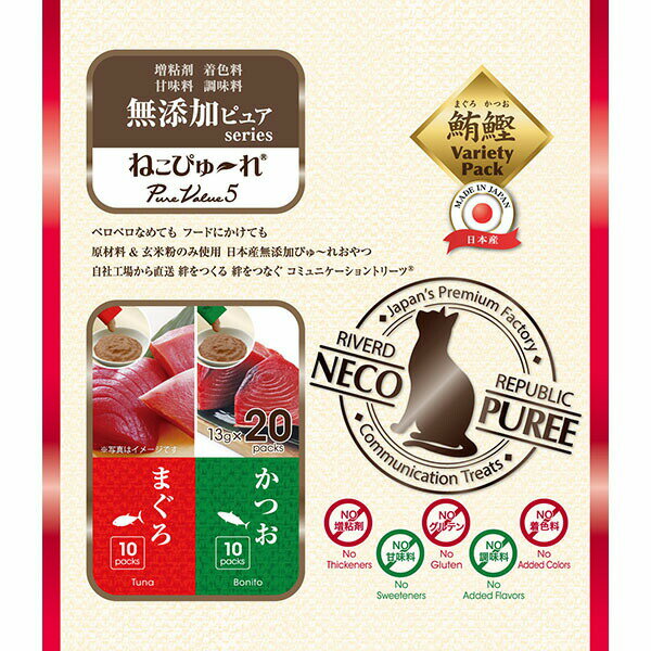 【24個セット】 リバードコーポレーション ねこぴゅーれ 無添加ピュア PureValue5 まぐろ かつお 20本