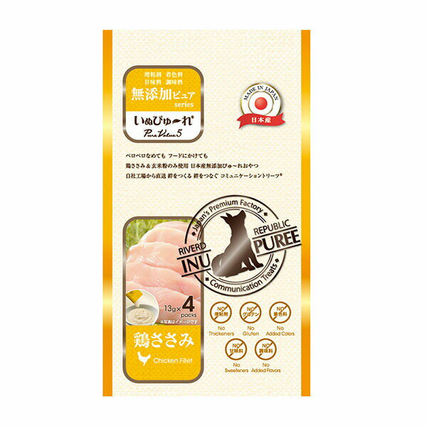 Chicken Breast - 【3個セット】 リバードコーポレーション いぬぴゅーれ 無添加ピュア 鶏ささみ 13g×4本 ぴゅーれ ウェット 犬用おやつ ペットフード ドッグフード ウェットフード 犬のおやつ おやつ ペースト 日本産 国産 しつけ 無添加 ドッグ フード えさ ペット 安心素材