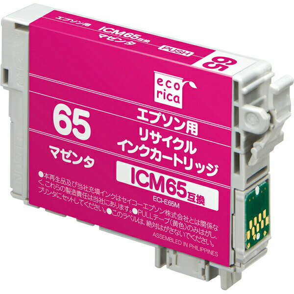 CANON - 【2個セット】 エコリカ ECI-E65M ICM65 互換リサイクルインクカートリッジ マゼンタ