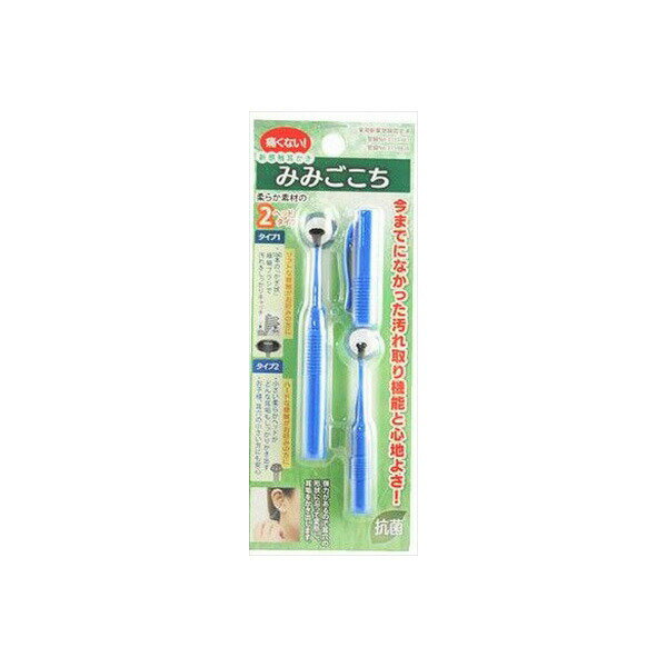【3個セット】 新感覚耳かき みみごごち ブルー 松本金型 耳掃除・ツメきり