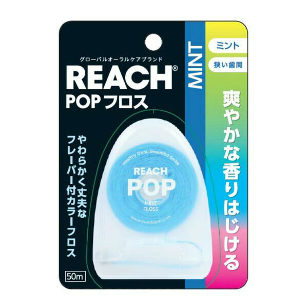 Rakuten - 【3個セット】 リーチ ポップフロス ミント オーラルケアグッズ 歯間 銀座ステファニー デンタルフロス 歯磨き