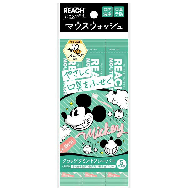 【12個セット】 銀座ステファニー リーチマウスウォッシュ クラシックミントの香り(ディズニー) 口臭予防 マウスウォッシュ ディズニー クラシックミント リーチ