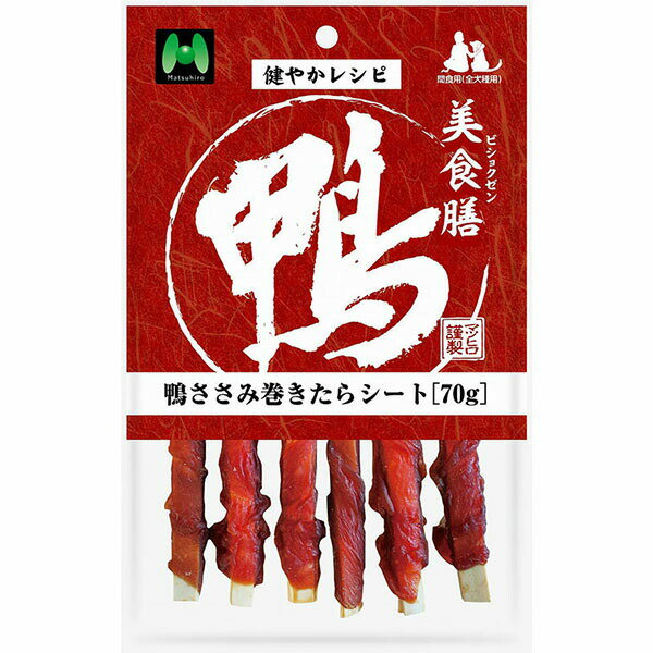 乐天商城 - 【12個セット】 マツヒロ 美食膳 鴨ささみ巻きたらシート 70g 安心素材