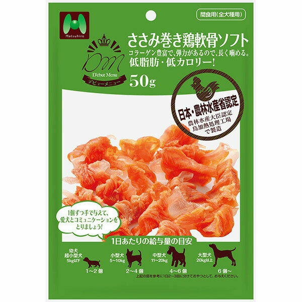 Rakuten - 【12個セット】 マツヒロ D’ebutMenu ささみ巻き鶏軟骨ソフト 50g 安心素材
