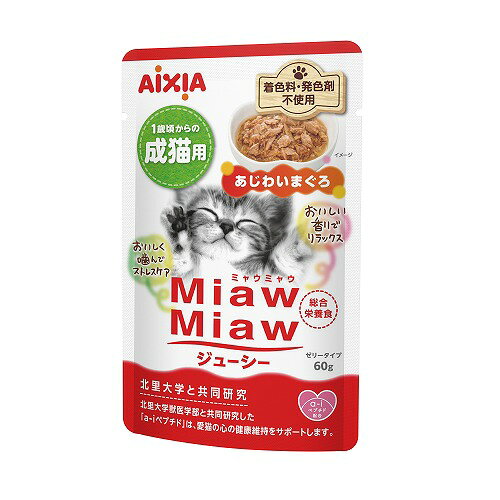 【3個セット】 アイシア MiawMiaw ジューシー あじわいまぐろ 60g