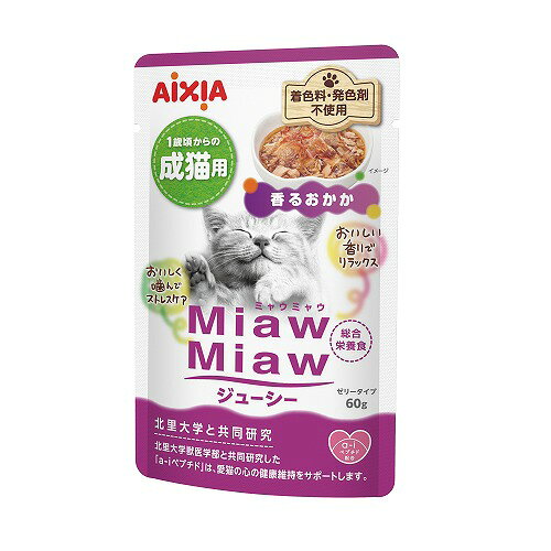 【3個セット】 アイシア ミャウミャウ ジューシー おかか 成猫用 パウチ キャット...