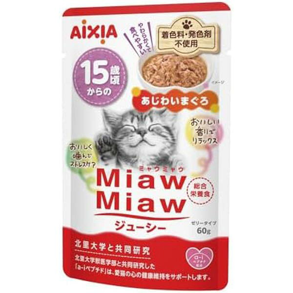 【3個セット】 アイシア ミャウミャウ ジューシー まぐろ シニア猫 高齢猫用 総合栄養食 キャットフード 猫用ウェット パウチ AIXIA MiawMiaw 猫フード 猫えさ