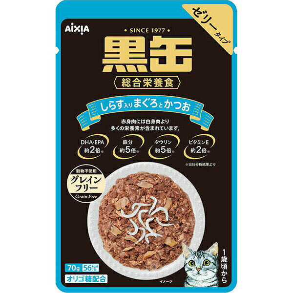 【3個セット】 アイシア 黒缶 パウチ しらす入りまぐろとかつお 70g パテ 穀物不使用 猫用ウェット キャットフード グレインフリー ゼ..