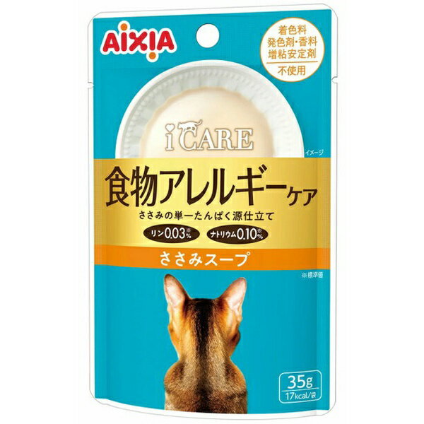 Other Wet Food - アイシア i CARE 食物アレルギーケア ささみスープ 35g
