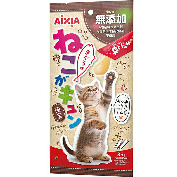【3個セット】 アイシア ねこがキュン まぐろ味 7g×5