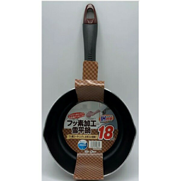 Ih/Gas Compatible - 【20個セット】 ヒラノトレーディング IH対応フッ素雪平鍋18cm　BR フッ素加工 雪平鍋 ブラウン ヒラノ