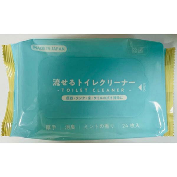 ▼まとめ買いがおすすめ！ 2個セット（格安） 3個セット（激安） 5個セット（爆安） 10個セット（必見） ※この商品は配送会社の都合により、北海道・沖縄・離島にはお届けできません。 ご注文が確認された場合、キャンセルさせて頂く可能性がございますのであらかじめご了承ください便座、タンク、床、タイルの拭き掃除に凹凸加工でしっかり汚れをふき取ります。便座、便器、床、タンク、壁などトイレ内の拭き掃除。ご使用後はトイレに流せます。▼まとめ買いがおすすめ！ 2個セット（お得） 3個セット（爆安） 5個セット（必見） 10個セット（限定）