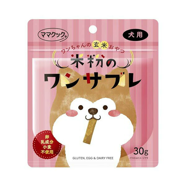【6個セット】 米粉クック サブレ ドッグ おやつ アレルギー配慮 グレインフリー 小麦不使用 ビスケット 犬用 クッキー
