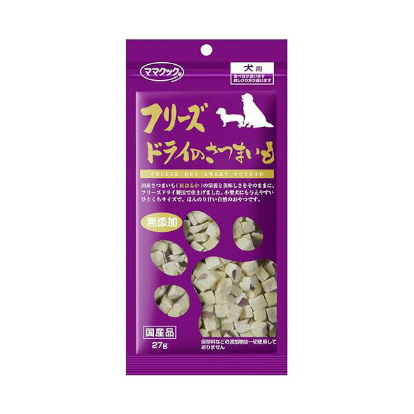 【12個セット】 ママクック フリーズドライのさつまいも 27g 犬用 サツマイモ スティック 全年齢 小型品種 プレミアムフード 犬用おやつ 国産フード ドッグフード 犬のおやつ 犬用品 おやつ トッピング スナック 納豆菌 ごほうび 国産 正規品 無添加 フード 安心素材