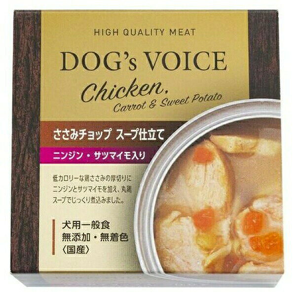 乐天商城 - ヴォイス ささみチョップスープ仕立て ニンジン・サツマイモ入り 85g